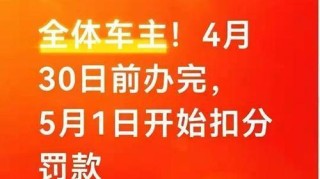 MK体育官方网站-交警提醒：5月开始全国严查，这些行为一律扣分罚款，车主别大意